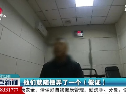 江西高速：冒用身份驾车被查 躲不过法律制裁