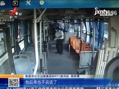 南昌：男孩独自一人在公交车上睡着了 多方联络找到家人