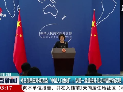 整点新闻20210513 10:00