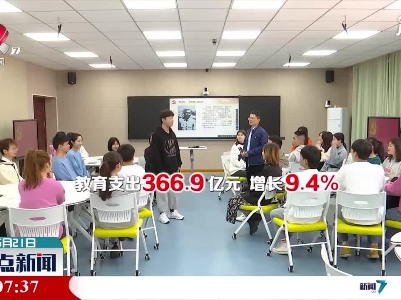 整点新闻20210521 14:00