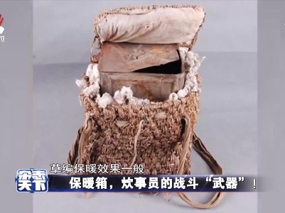 保暖箱 炊事员的战斗“武器”