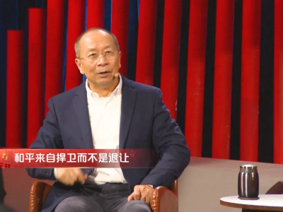 《闪耀东方》金一南继续开讲：和平不是来自于退让，而是来自于捍卫！