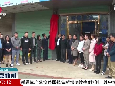 江西省首家涉税代理人协会在都昌县成立