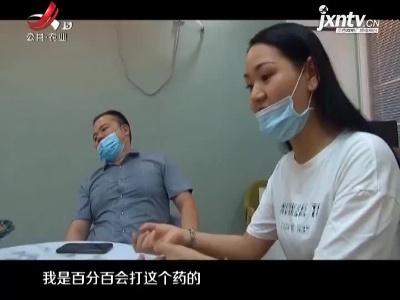 抚州艾美丽医疗美容院：女子打瘦脸针 发现包装盒日期已过期？