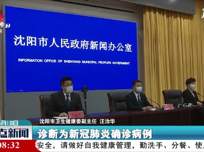 整点新闻20210518 10:00