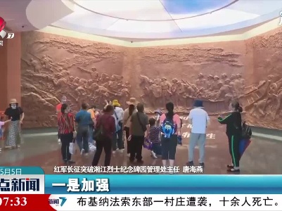 “五一”小长假的N种打开方式