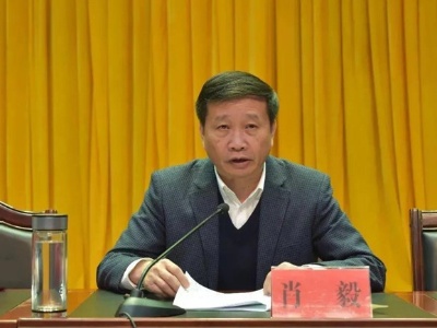 江西省政协副主席肖毅接受审查调查