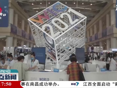 天津：智能科技 成就智慧新生活