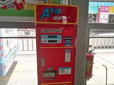 抚州市区两BRT站台增设自动零钞兑换机