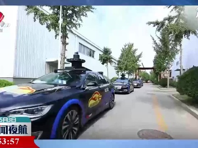 世界首个完全无人驾驶共享车来了