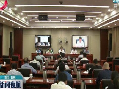 江西省部署打击非法捕捞工作暨“渔政亮剑2021”行动工作
