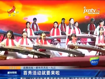都市现场20210506