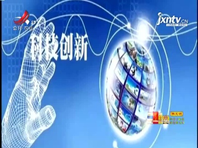 【引进国内外顶尖人才】南昌发布科技创新基础大提升三年行动方案