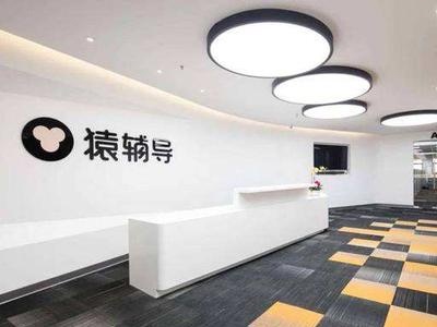 市场监管部门对“作业帮”“猿辅导”分别处以250万元顶格罚款