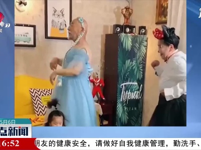 山东青岛：可可爱爱 姥爷扮成艾莎公主逗孩子开心