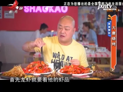 地宝当家20210520