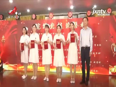 健康江西联播20210513