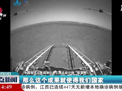 视频来了，在火星上首次留下中国人的印迹