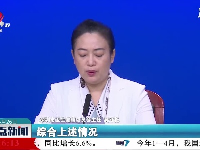 深圳新增3例新冠肺炎无症状感染者