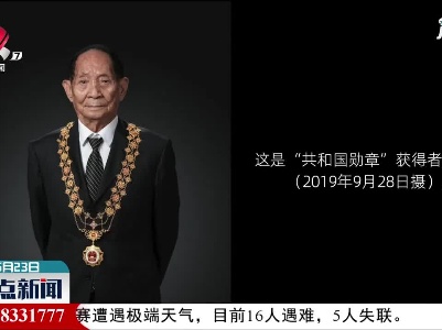袁老，请您一路走好！