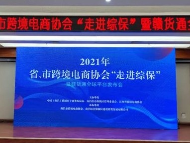 “赣货通全球”平台正式发布 江西制造销往全球有了新通道