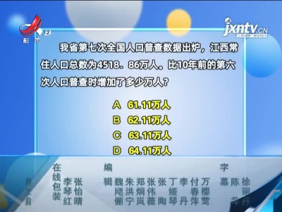 【现场有礼免费送】正确答案为B 抽出十名幸运观众