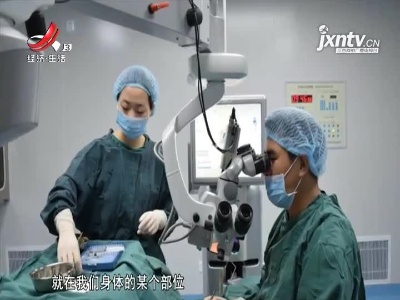 天天健康20210505