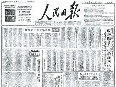 共产党治淮，从一步一根扁担开始