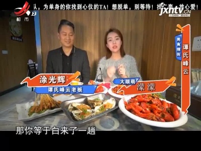 地宝当家20210508