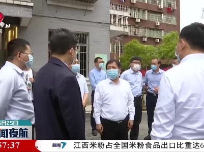 孙菊生在萍乡调研