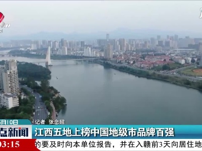 整点新闻20210510 16:00