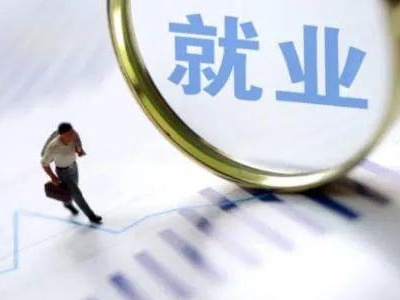南昌今年要为群众办好110件民生实事 城镇新增就业5.85万人