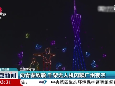 整点新闻20210504 12：00