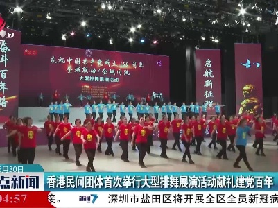 整点新闻20210530 10:00