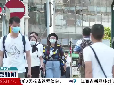 香港连续2日无本地新增确诊病例