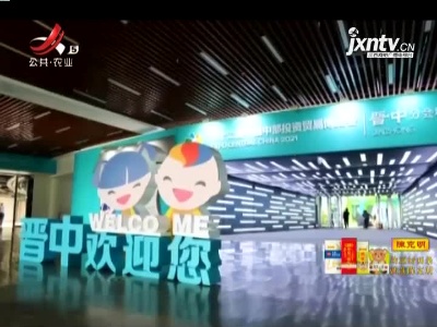江西六大产业亮相：第十二届中博会5月21日开幕