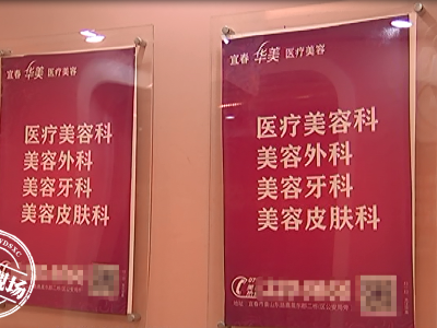 花1万多做眼部整形术后，宜春女子觉得很郁闷