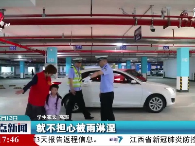 湖南：接送孩子不方便？这所学校有个“地下接送系统”