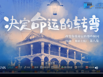 改变你我命运的那些瞬间丨决定命运的转弯