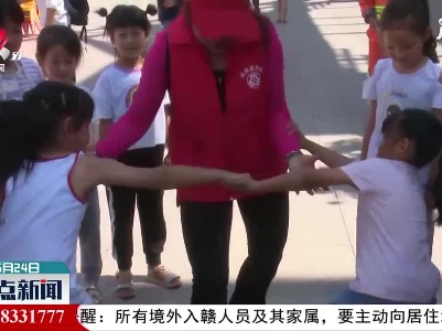 云南漾濞：安置点“青青儿童乐园”开园