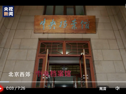 百集微纪录·红色档案丨毛泽东从未与他谋面 却称他为“现代中国的圣人”
