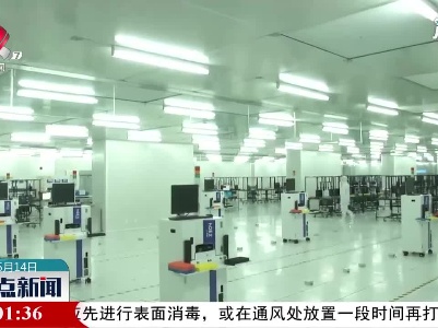 整点新闻20210514 16:00