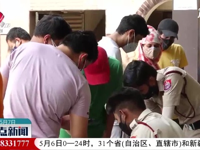 印度日增新冠确诊病例和死亡病例均破纪录