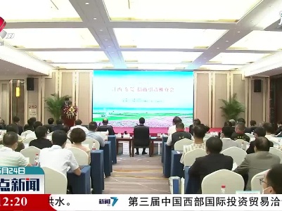 2021年江西（东莞）招商引资推介会签约24个台资项目