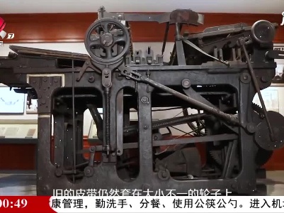【红色百宝 奋斗百年】重庆：这台印刷机，竟是重要武器