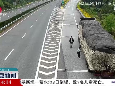 吉安：应急车道上停车卸客 视频巡查拍个正着