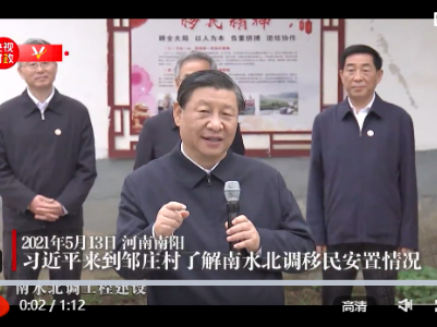 独家视频丨习近平：感谢库区移民为国家作出的贡献