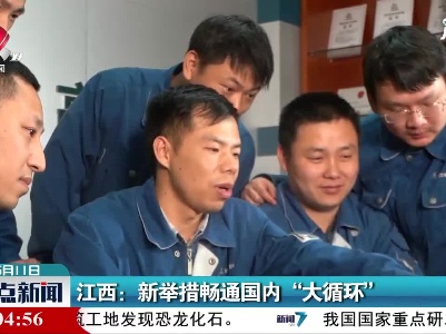 整点新闻20210511 12:00