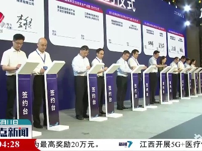 整点新闻20210511 16:00
