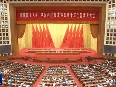 加快建设科技强国，实现高水平科技自立自强——习近平总书记在两院院士大会中国科协第十次全国代表大会上的重要讲话引起热烈反响